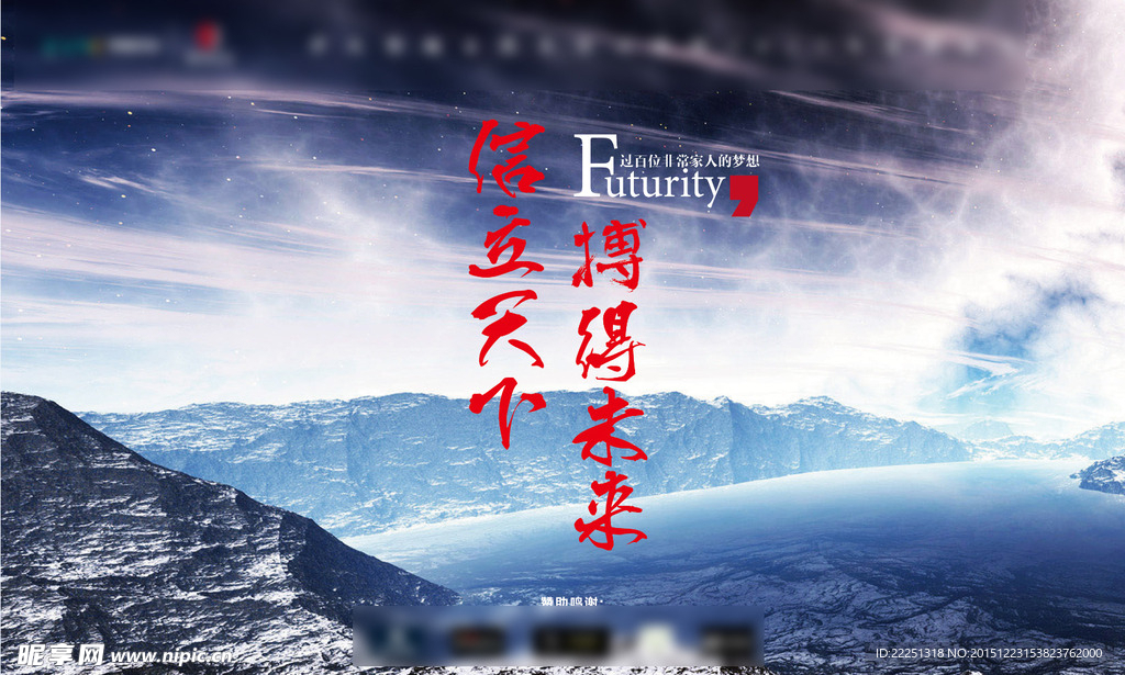 年会海报