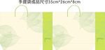 绿色手提袋