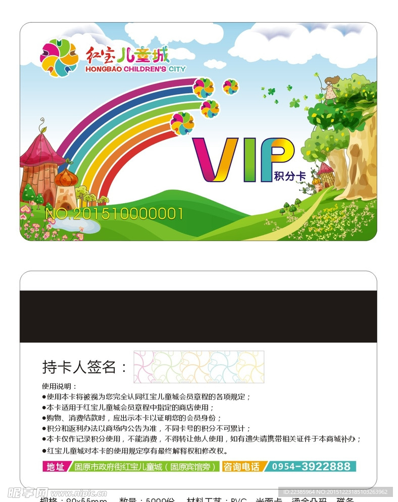 VIP卡设计