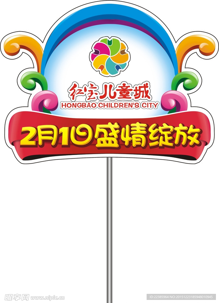 手举牌