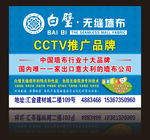 白璧海报  墙布海报