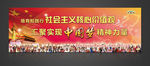 核心价值观中国梦高炮设计
