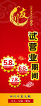 活动展架