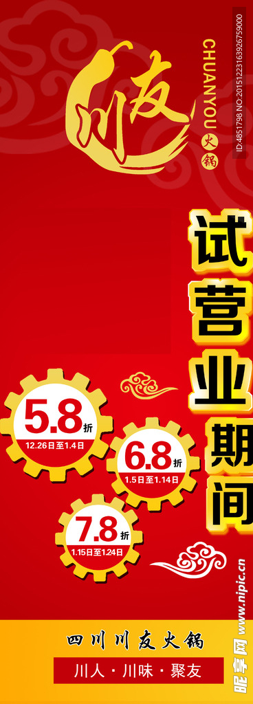 活动展架