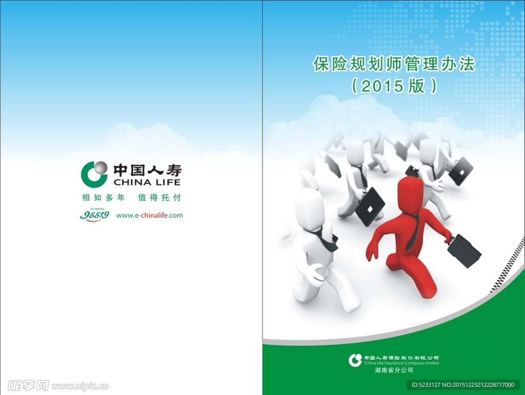 企业封面