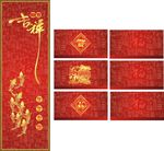 吉祥如意