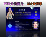 美容代金券促销券