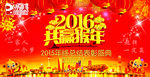 2016猴年表彰