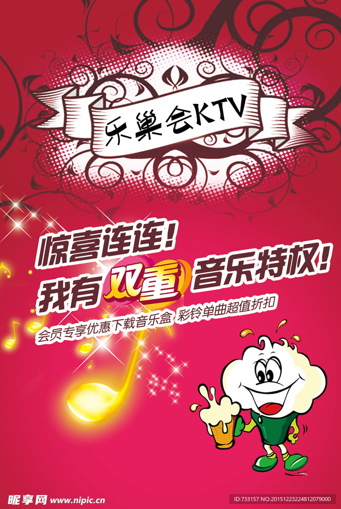 音乐卡通小人
