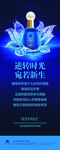 青春密码源液展架