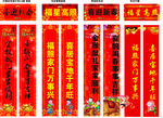 新年对联