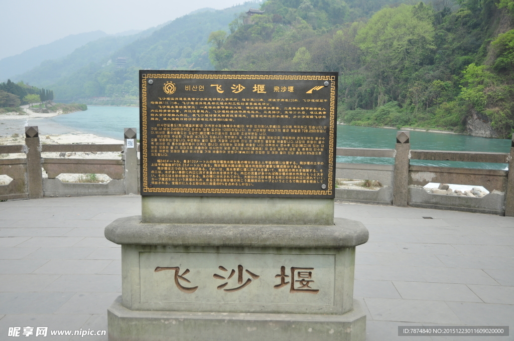 都江堰