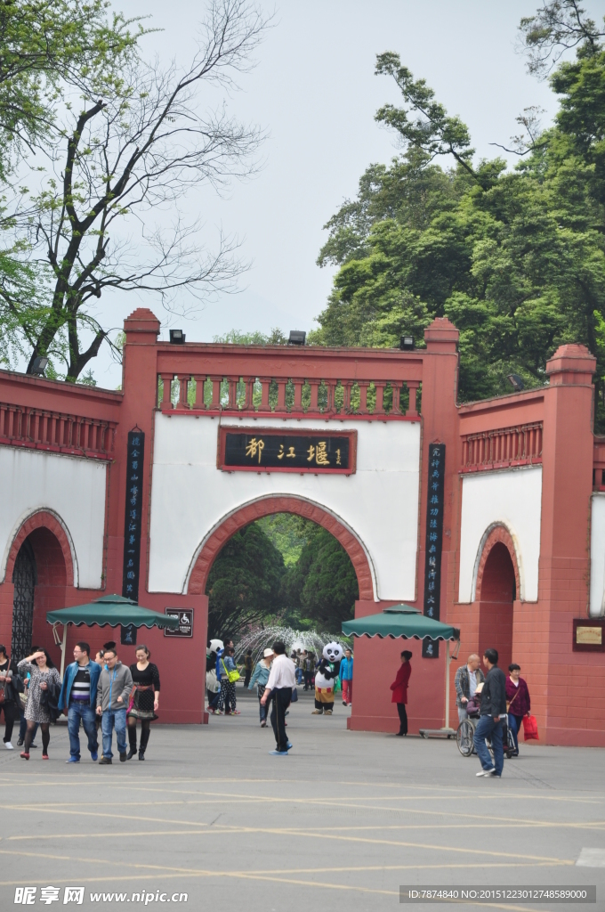 都江堰