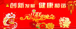 舞台背景