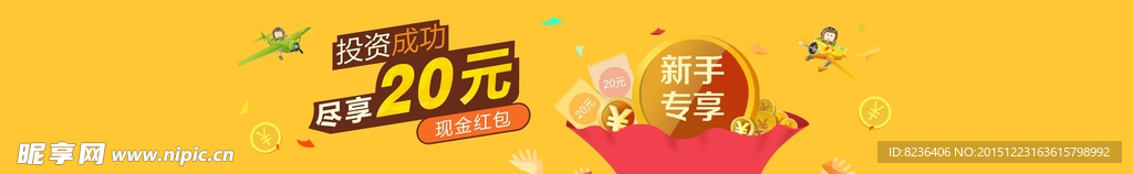 金融 理财 投资 banner