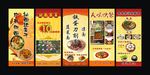 小吃城展架