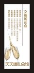天天婚庆形象展示牌