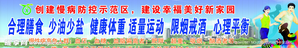 慢性病三面翻