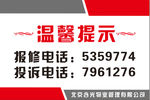 温馨提示
