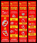 珠宝柱子贴