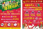 珠宝圣诞海报 DM单