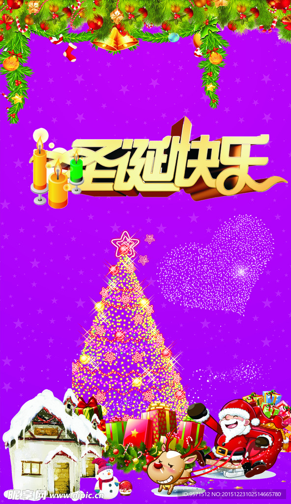 圣诞海报