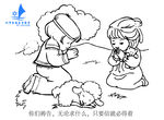 基督教简笔画