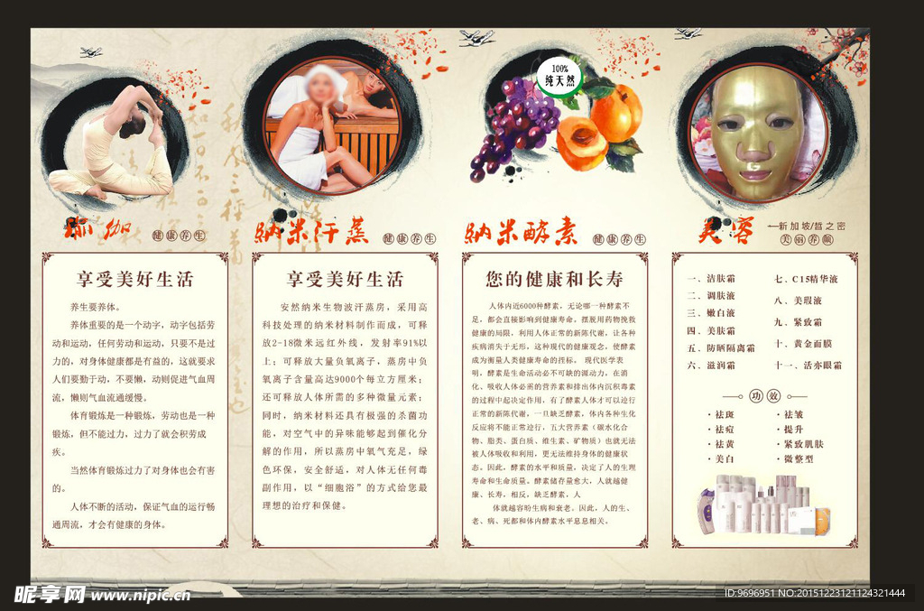 美容