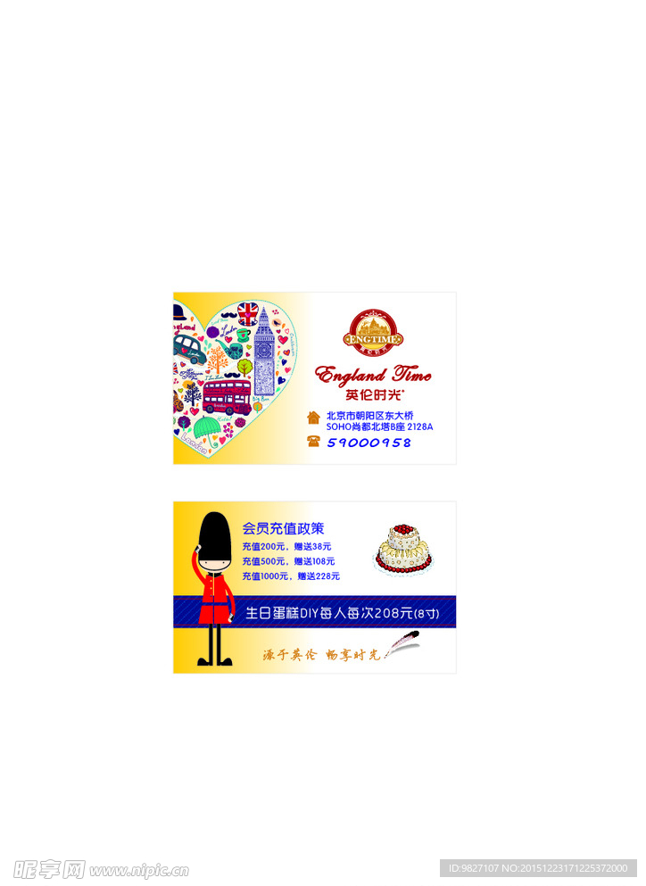 店卡会员充值