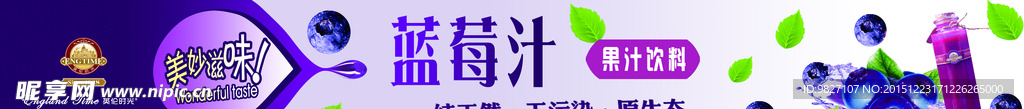 蓝莓汁贴纸