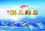 鱼