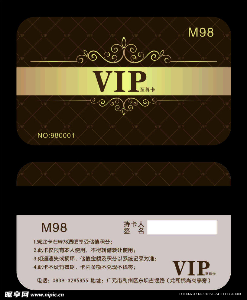 vip卡