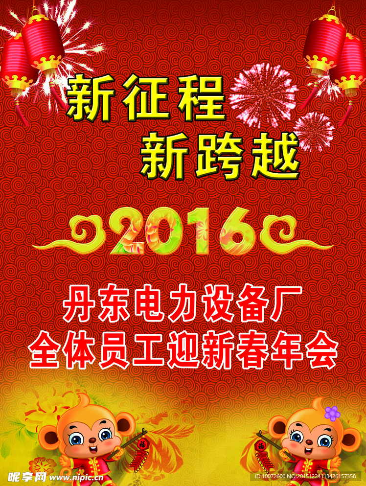新年背景