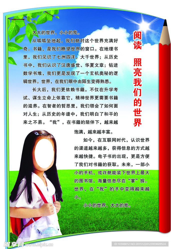 校园文化