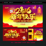 新年快乐