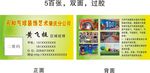 气球装饰艺术名片
