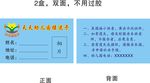 幼儿园接送卡