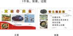美食馆餐馆名片