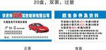 汽车驾驶培训名片
