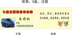商务车出租名片