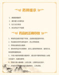 药房提示