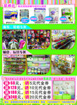 孕婴店欢庆元旦DM单