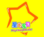 星光宝贝