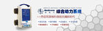 美国美敦力综合动力系统