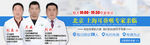 耳鼻喉医院专家援疆