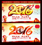 2016 猴年
