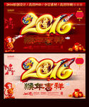 2016 猴年