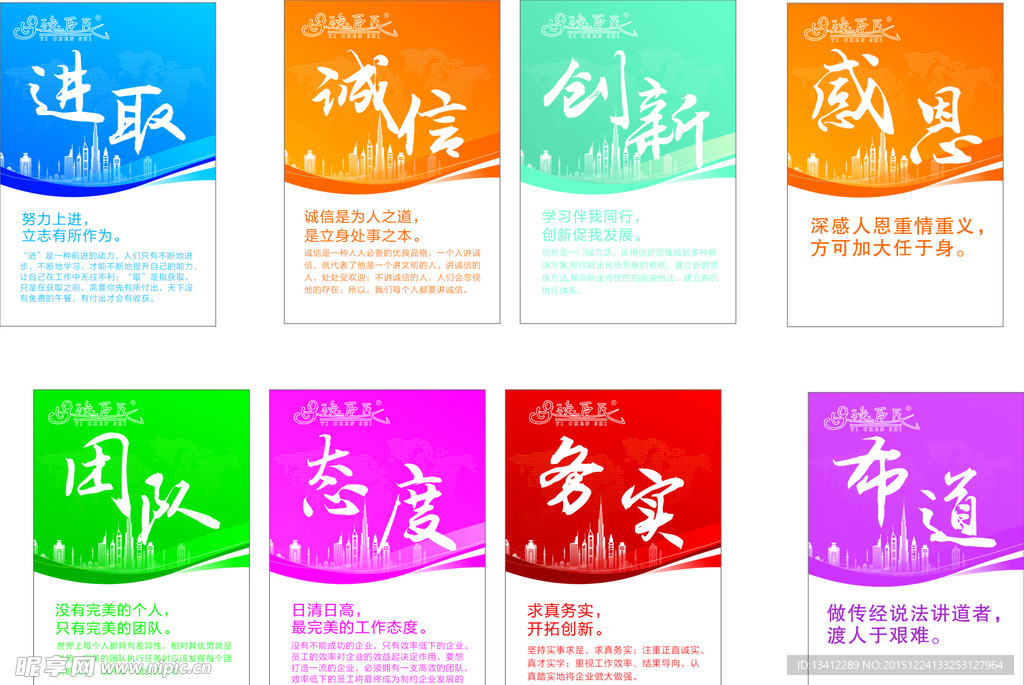 办公室文化