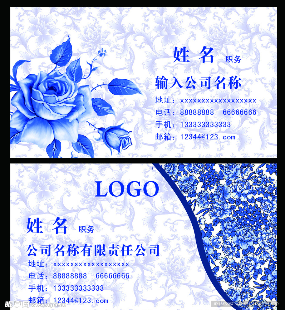 公司名片