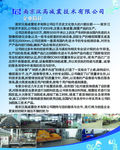 公司简介